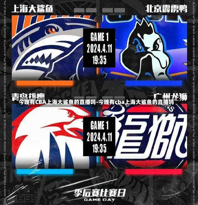 球员缺席而