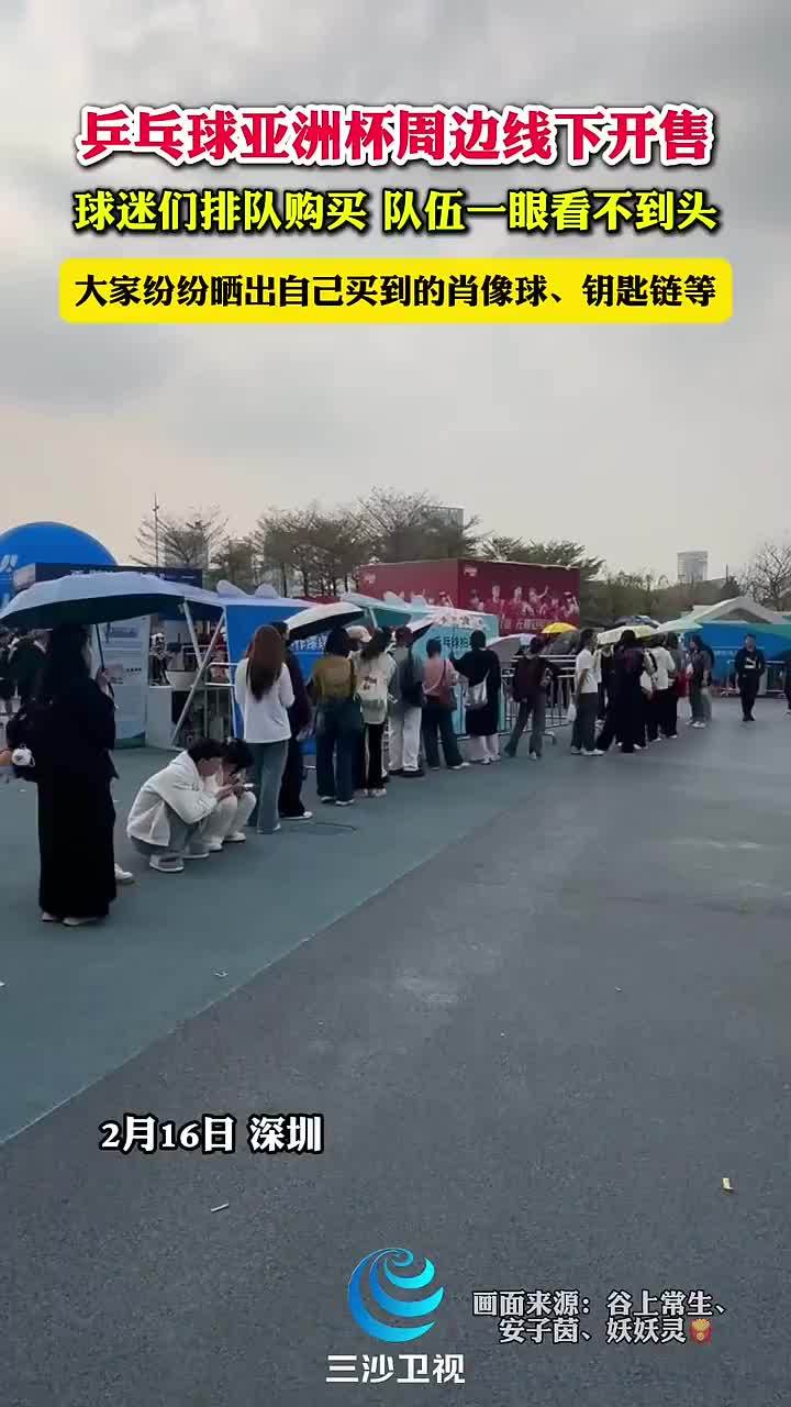 员表示