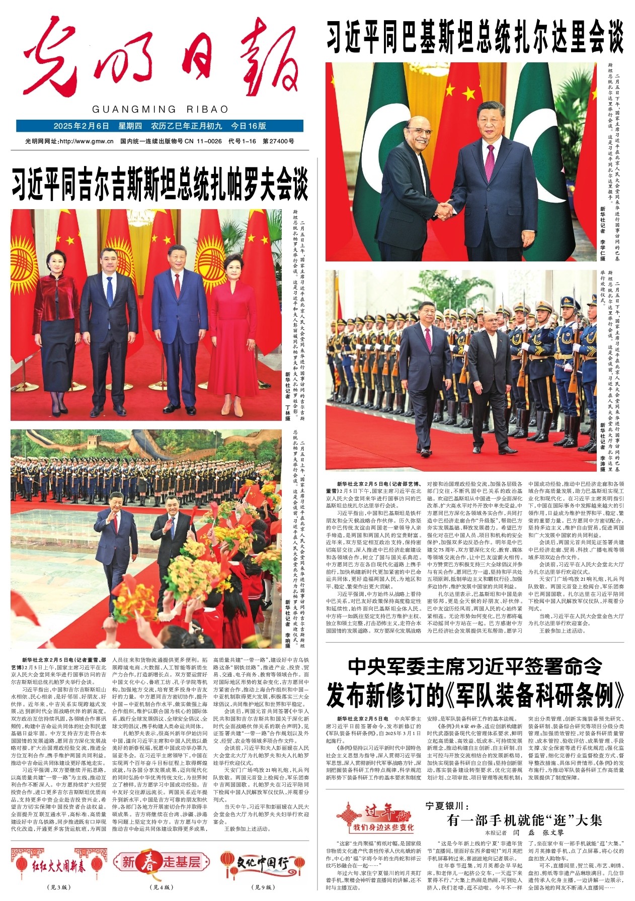 迷的喜爱