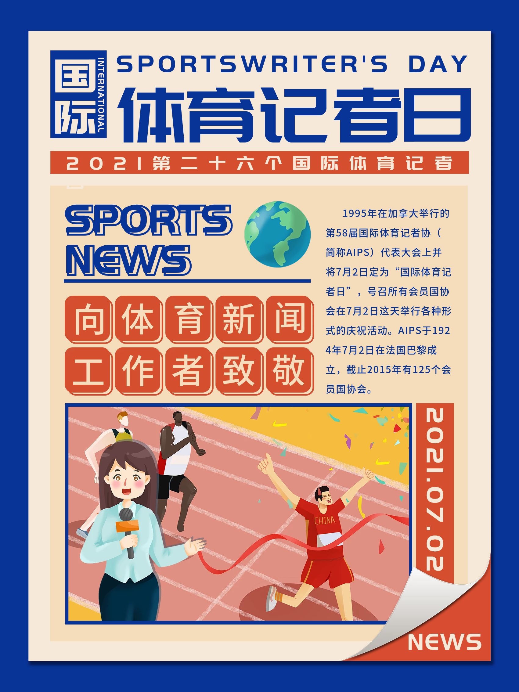 正是为了解