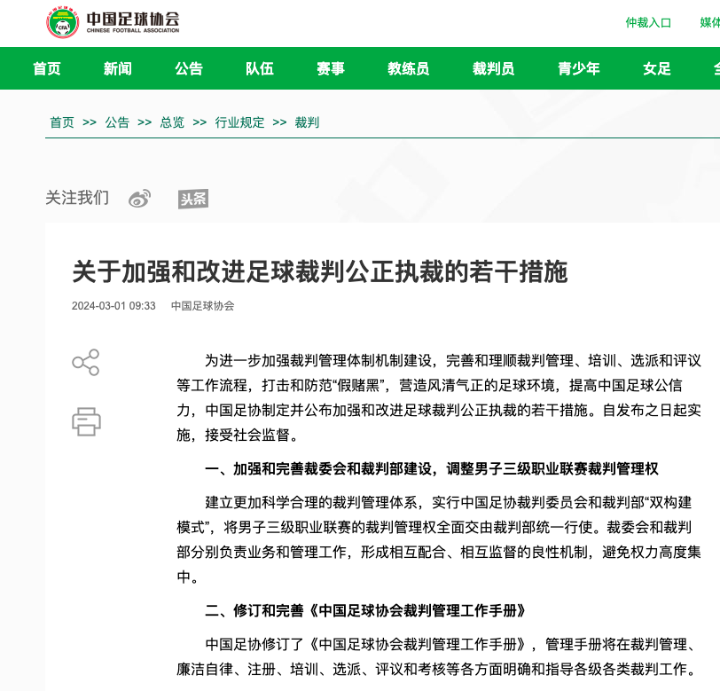 魔鬼赛程的