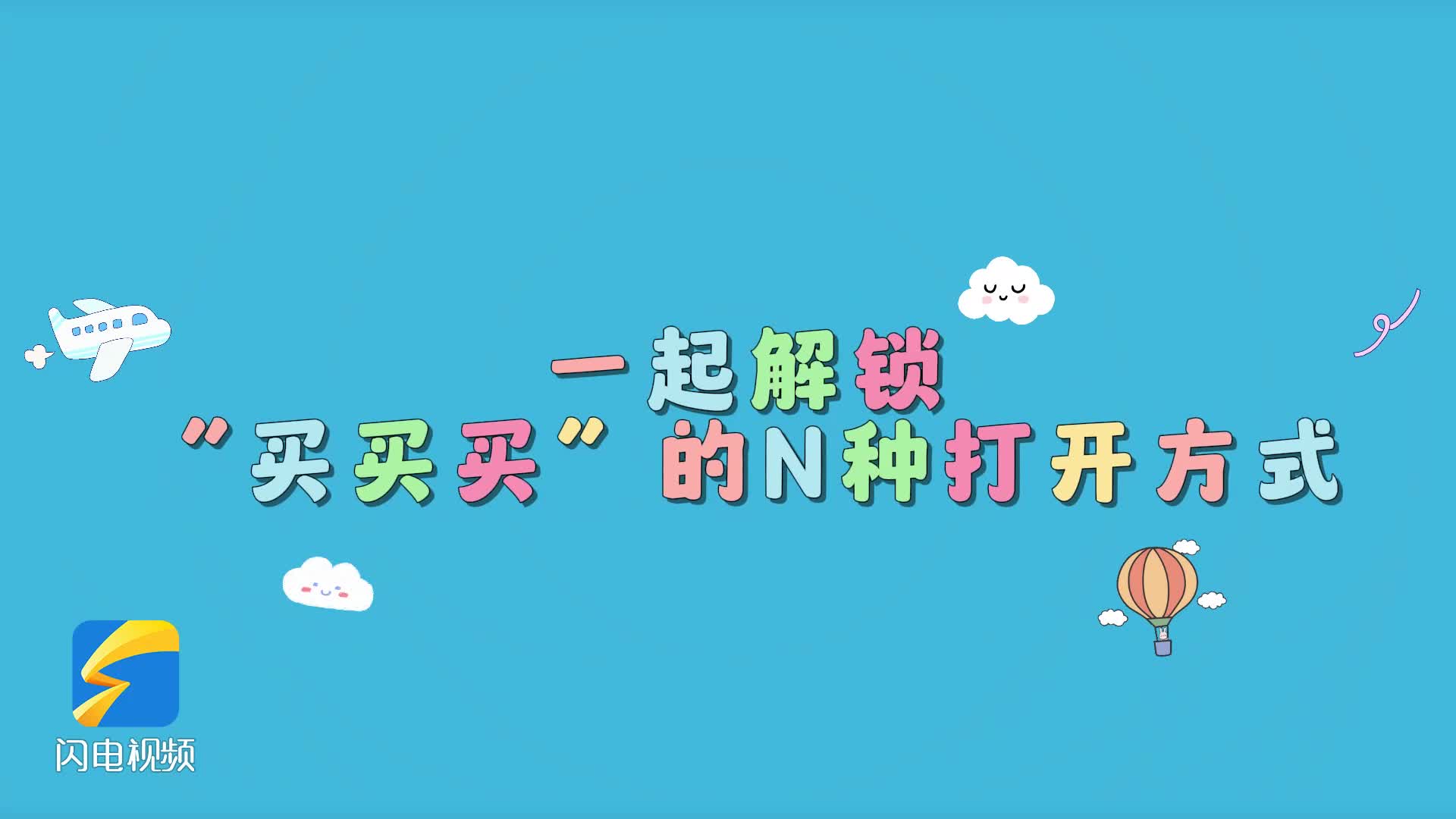相比