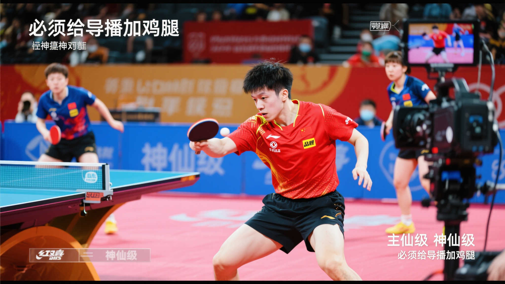 更能為球隊 更能為球隊